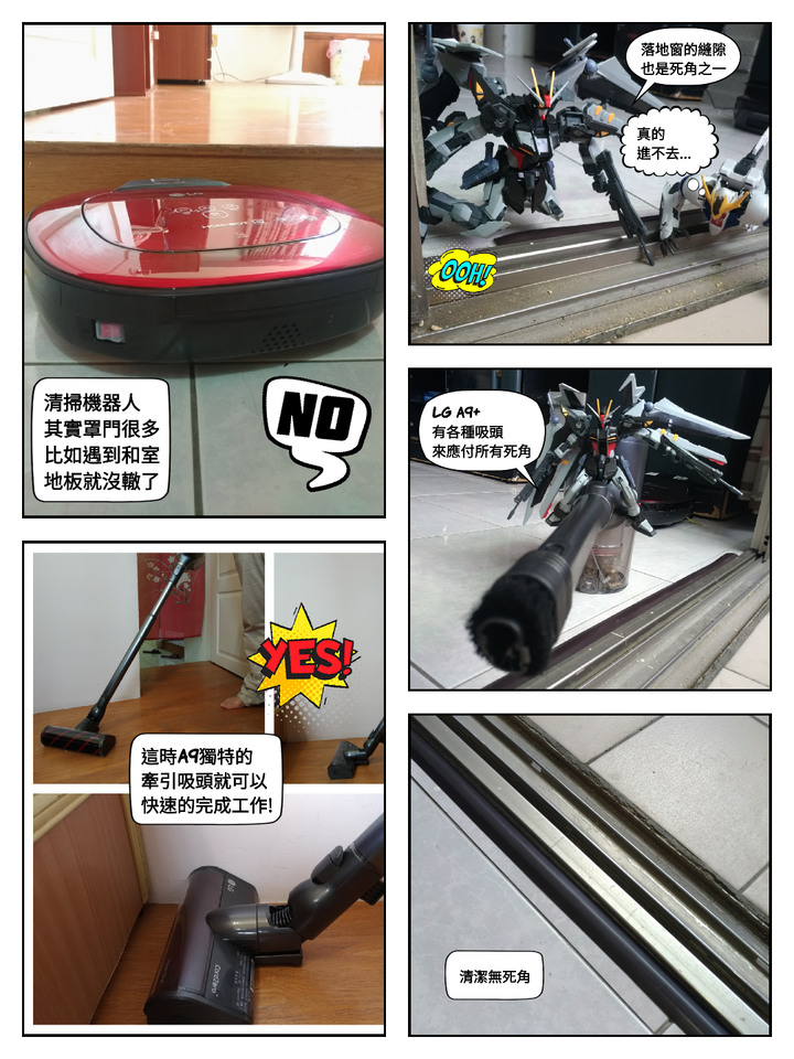 LGA9+無線吸塵器 與 Hom-Bot清潔機器人 打掃對決