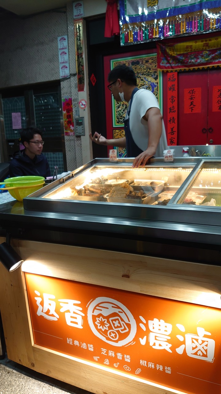 返香濃滷, 用銅板價為你的健康著想的滷味店