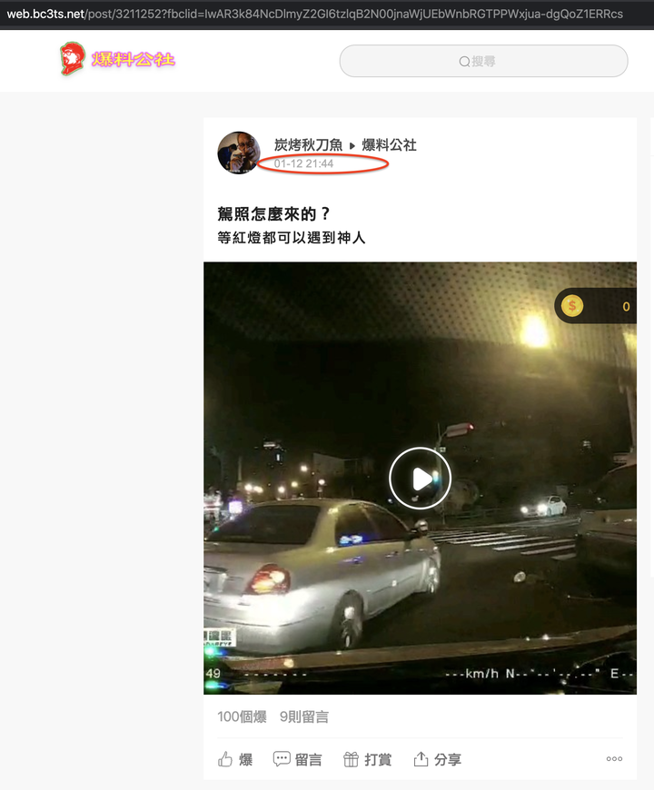 回應網友要求：讓我來將故事說好、說滿、說完整