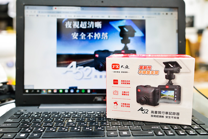 【夜間CP值王者 穩固不掉落】 大通A52 / A52G行車記錄器 開箱分享。