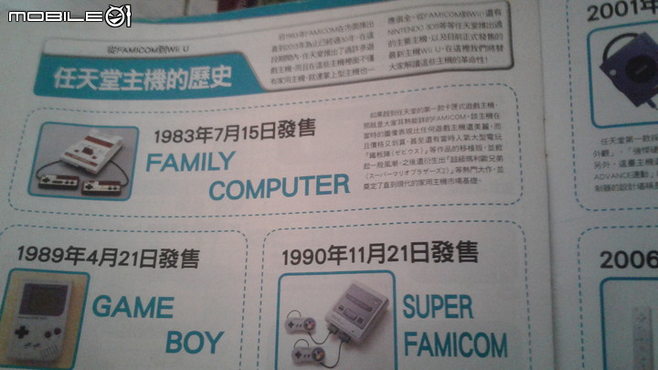 出純家用機版Switch可能性有多大?