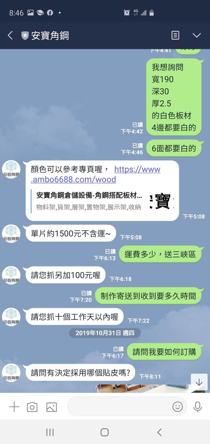 [開箱]一片木板改造成美美的吧台
