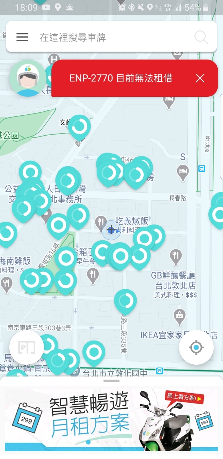 wemo白牌現身台北市區