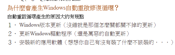 Windows 10 磁碟使用率持續100%