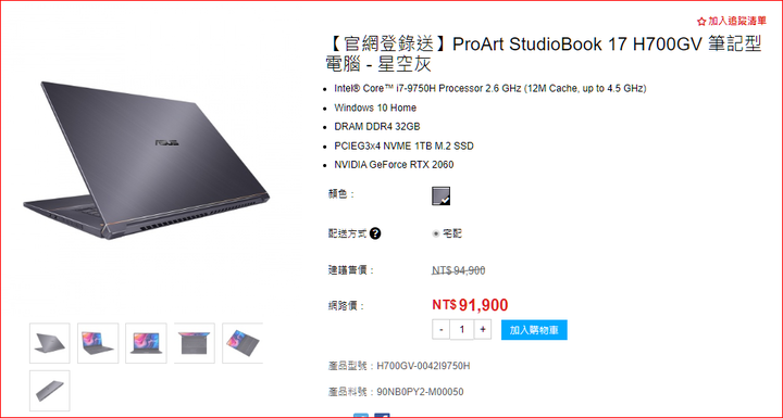 華碩的Studiobook選擇：H500或者H700