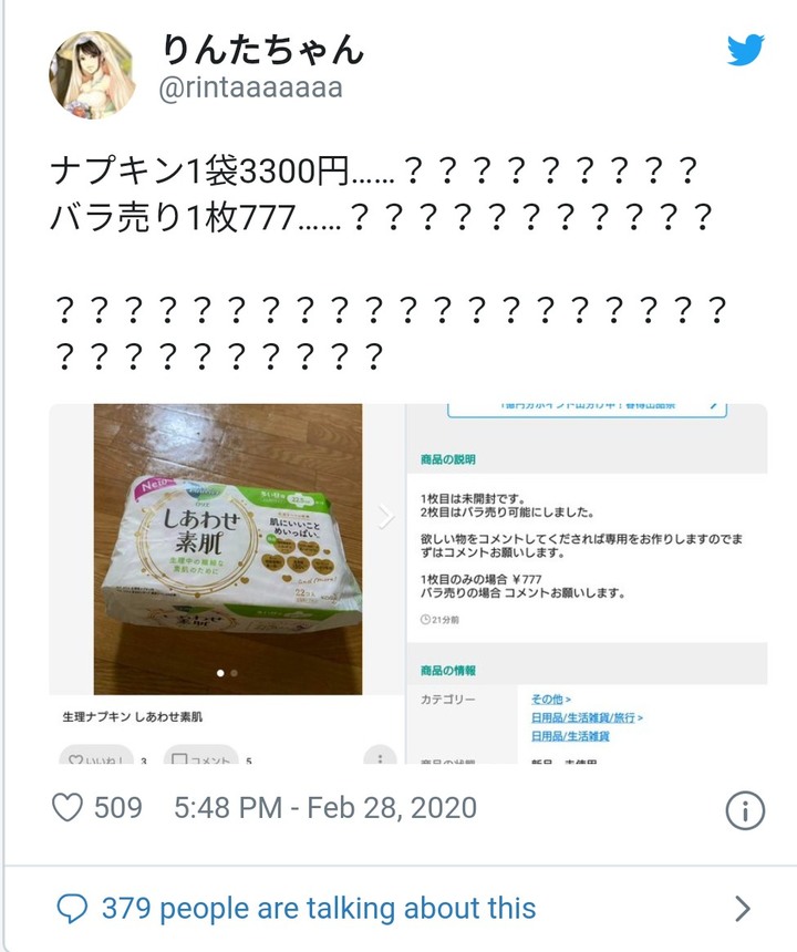 日本衛生棉也搶光！1包9百日女崩潰