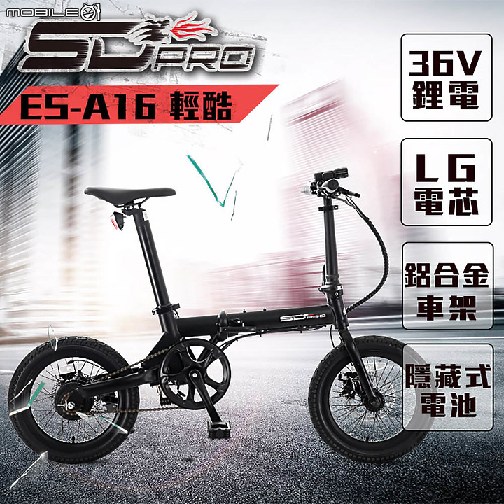 開箱-電動摺疊腳踏車Ifreego F5,開啟我的新移動生活