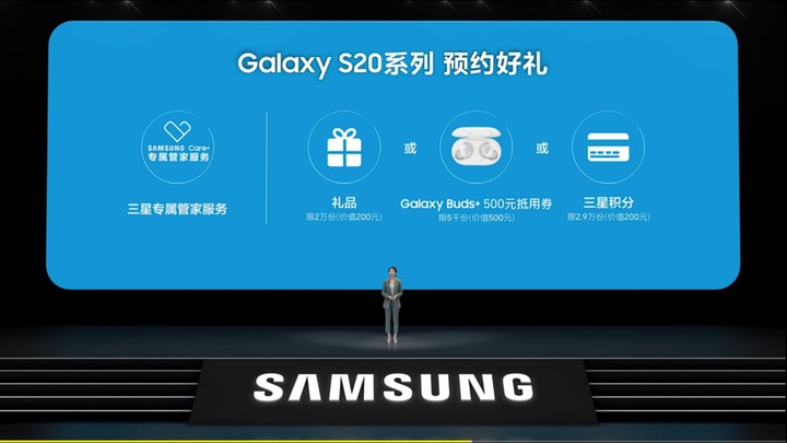 點我看大圖 關於中國地區三星S20系列的官方資訊