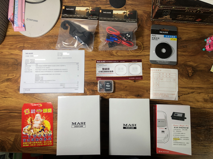 MASI S525D 開箱文
