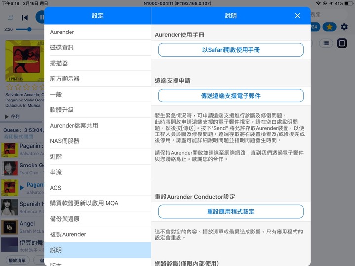 AURENDER N100c 網路音樂伺服器兼數位流音樂播放器