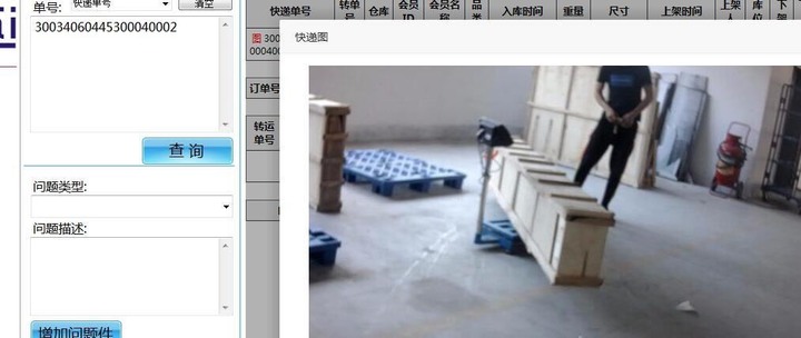 淘寶訂購電視櫃&海快心得