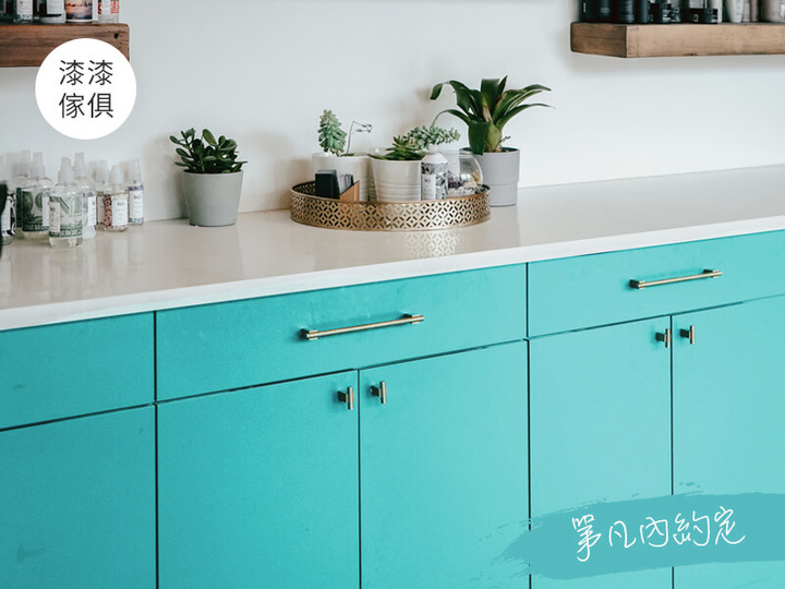家具改造！用油漆來DIY家具
