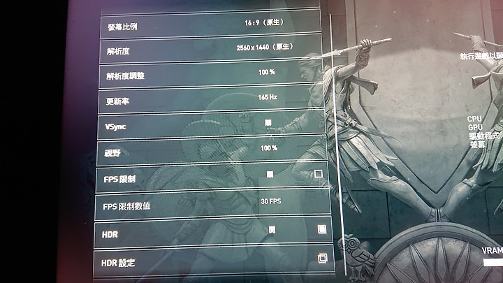 廠商開發中新品 ? 新 IPS 2K 165Hz 機種試玩心得