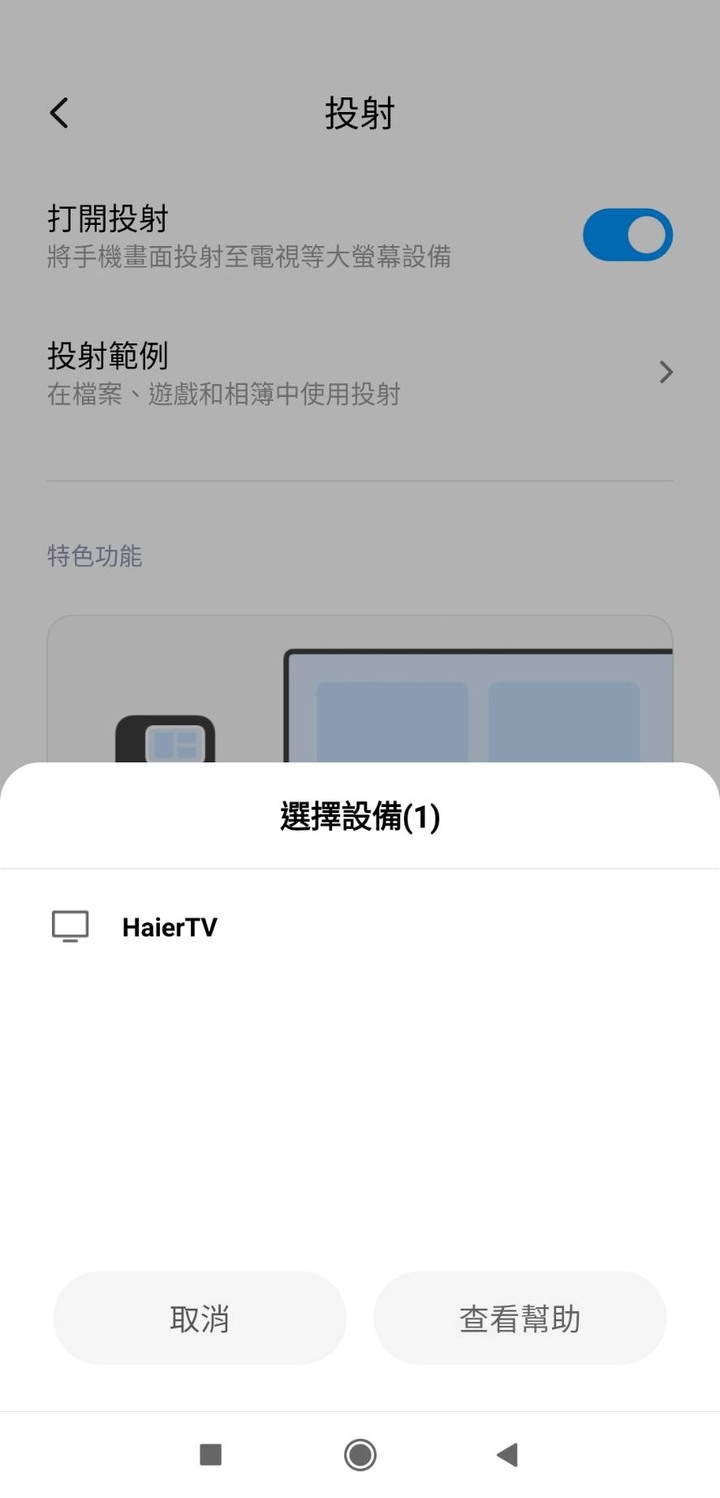 【開箱文】Haier LE65B9680U 海爾65吋大型液晶顯示器