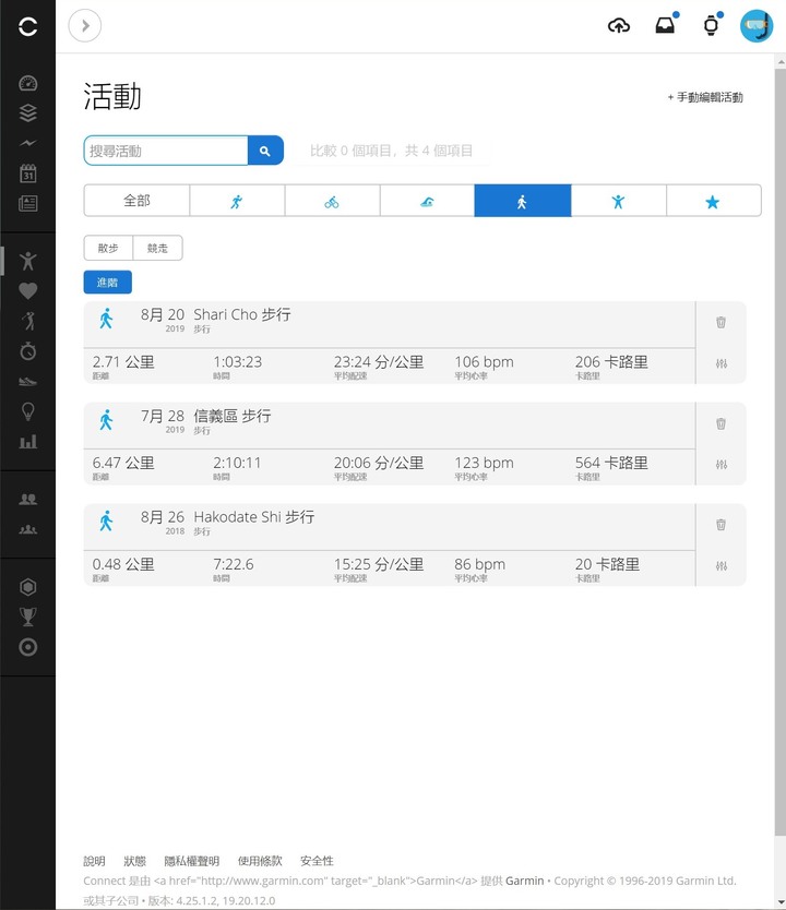 【教學】替你的相片加上GPS tag吧