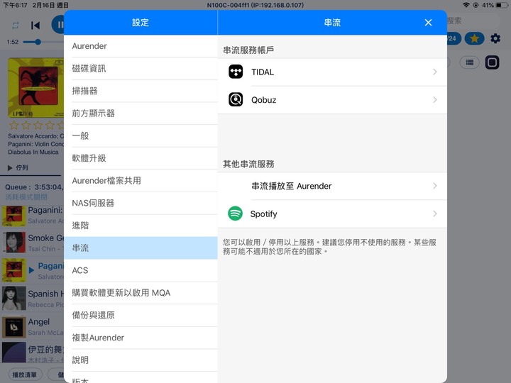 AURENDER N100c 網路音樂伺服器兼數位流音樂播放器