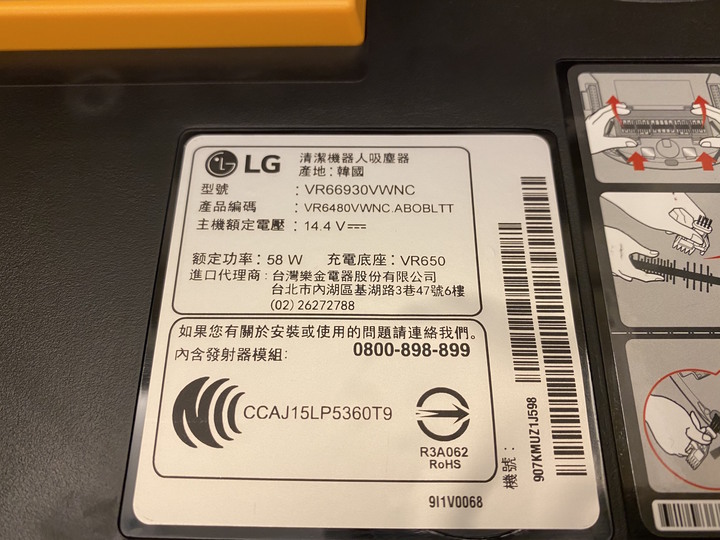 LG VR66930VWNC三眼掃地機器人開箱