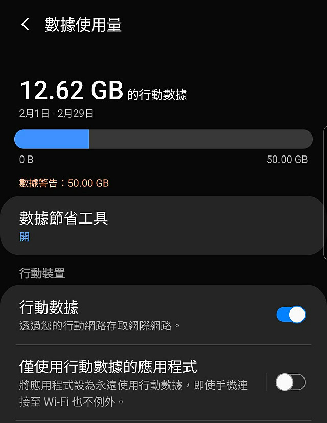 S10+  4G連線時 NTP server 無法連線｜Ping 工具無法ping｜