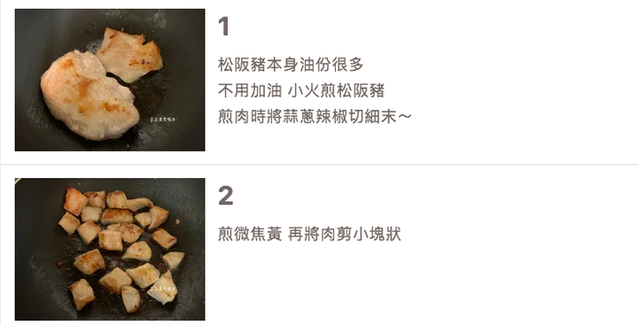 【食譜分享】椒鹽香煎松阪豬 下酒菜必備 家常料理