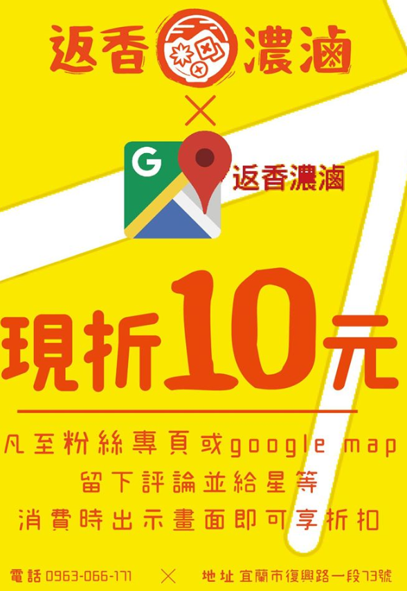 返香濃滷, 用銅板價為你的健康著想的滷味店
