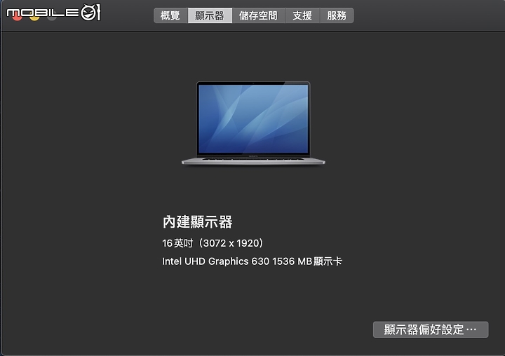 Apple MacBook Pro 16 完整實測 更完善的使用體驗！