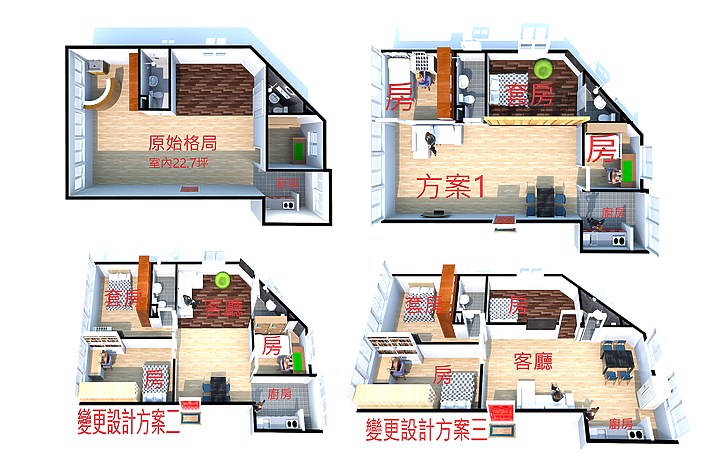 一間舊電梯華廈_變更格局如何選擇?