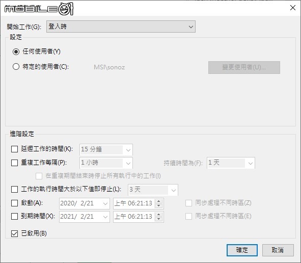 Prestige 14 A10SC 使用心得 兼 使用體驗改進方法