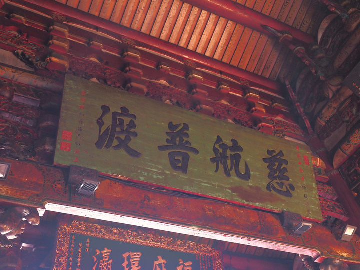 臺南市 中西區 全臺祀典大天后宮 — 明末王府,最早由官方興建且列入祀典的媽祖廟