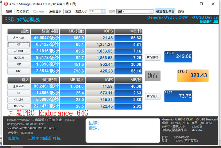 三星64G PRO Endurance影像監控用記憶卡簡測