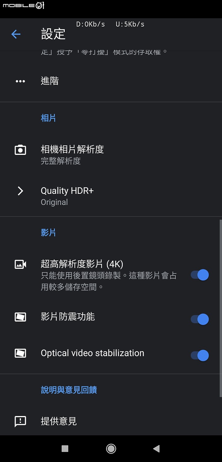 ［Poco F1］Google Camera有更新（BSG, 2020-02-12）