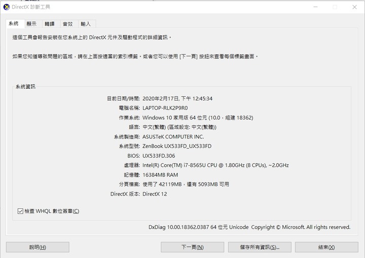 記憶體莫名炸裂怎辦