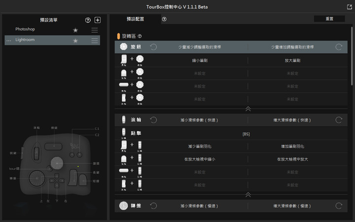 修圖神器TourBox開箱與深度測試Photoshop+Lightroom