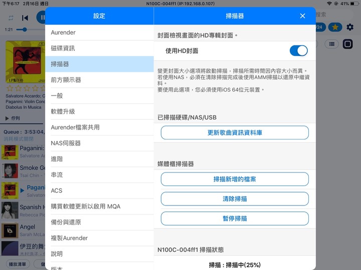 AURENDER N100c 網路音樂伺服器兼數位流音樂播放器
