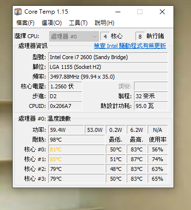 CPU散熱器