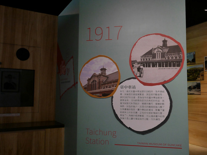 臺中市 中區 全安堂台灣太陽餅博物館+株式會社彰化銀行本店 — 傳統臺中名產、百年老屋與老銀行的匯集