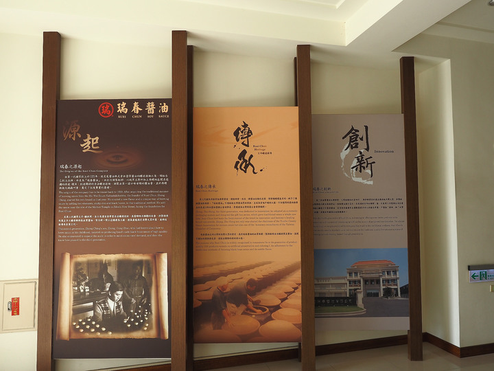 雲林 西螺 瑞春醬油觀光工廠 — 日曬傳統好滋味,全國最大醬缸甕場