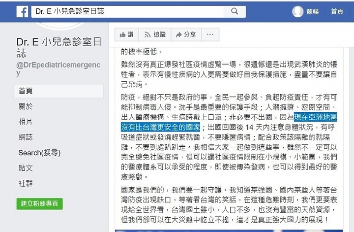 武漢肺炎》別慌!急診醫師:亞洲沒有比台灣更安全的國家