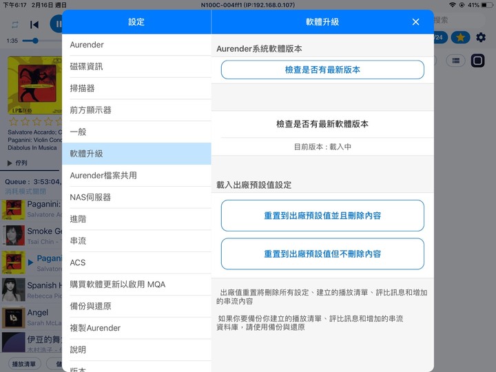 AURENDER N100c 網路音樂伺服器兼數位流音樂播放器