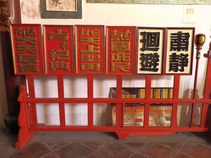 臺南市 中西區 全臺祀典大天后宮 — 明末王府,最早由官方興建且列入祀典的媽祖廟