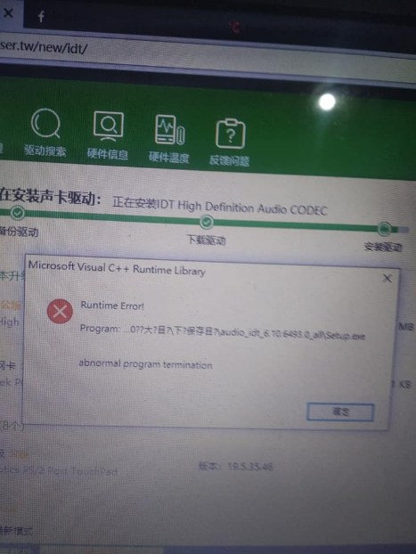 立體聲一直無法使用~求各位大大幫幫忙~~