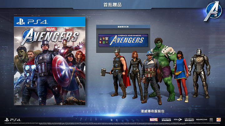 贈品很可以！《漫威復仇者聯盟》9/4開戰，外型還是有些陌生