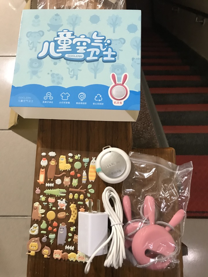 隨身清淨機