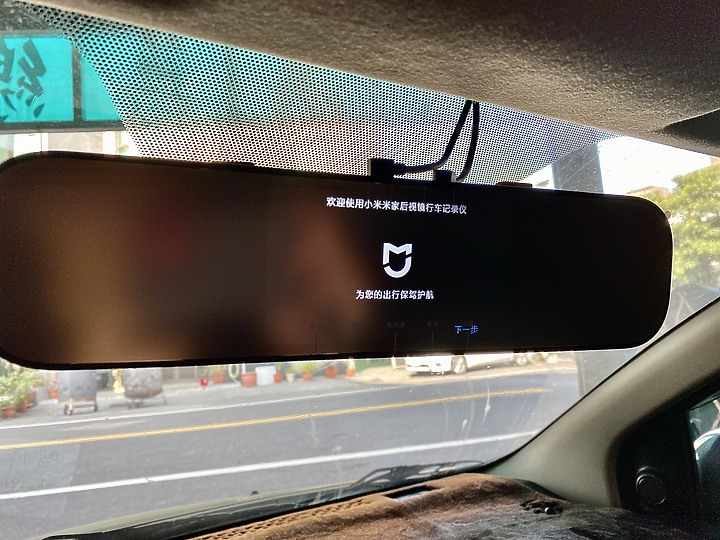 [小米MIUI] 後照鏡行車紀錄器+後鏡頭開箱安裝實錄