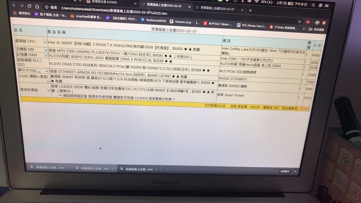 25k電腦菜單 討論