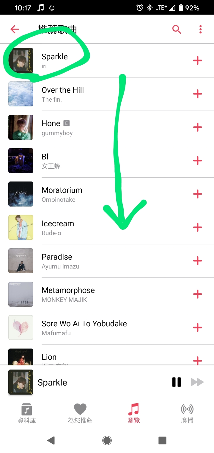 請問Apple music無法自動播放下去的問題