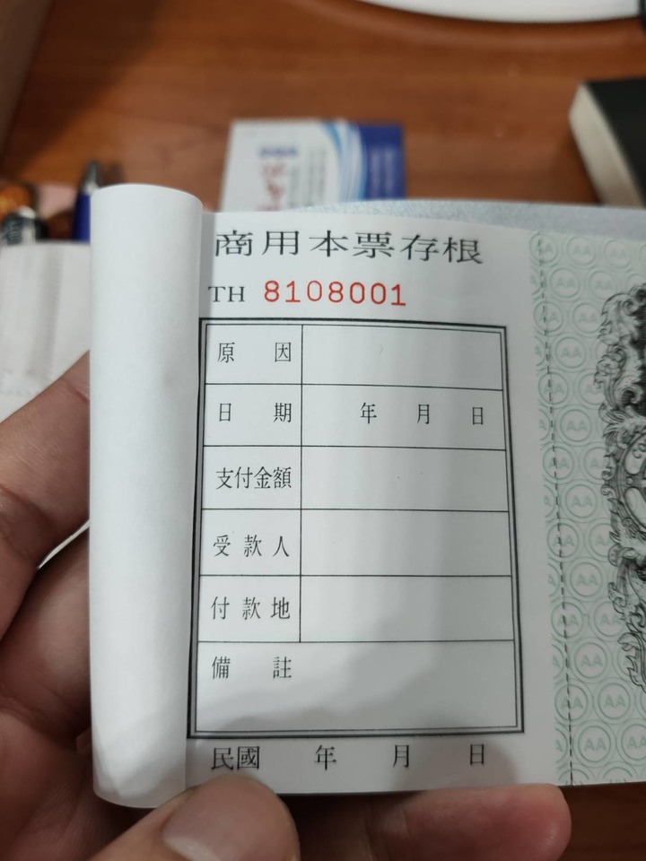 關於本票的問題
