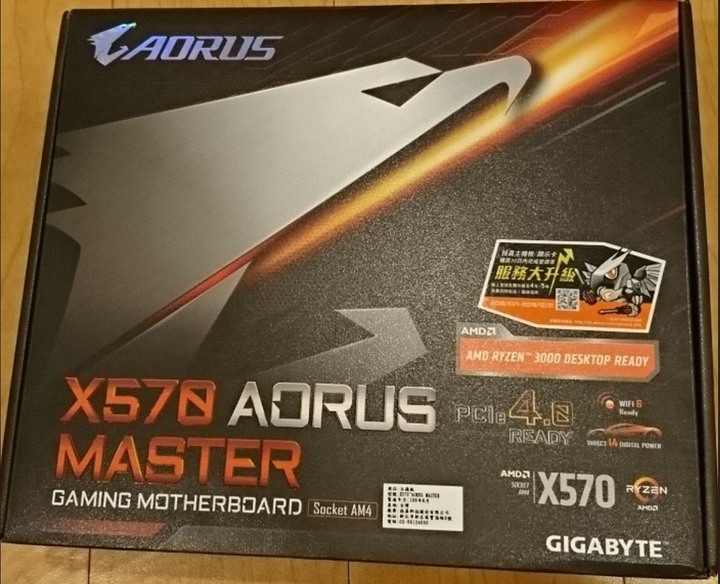 技嘉 X570 AORUS MASTER簡易開箱評測