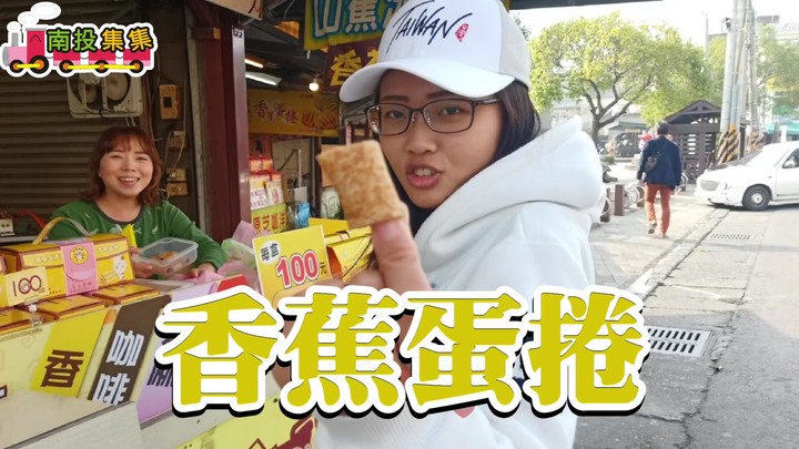 「景點/分享」集集鐵道一日遊，就從二水車站開始出發囉~