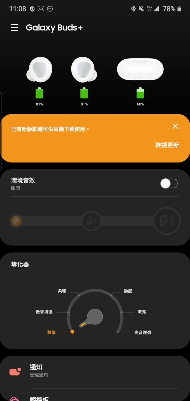 galaxy buds+ 簡易開箱