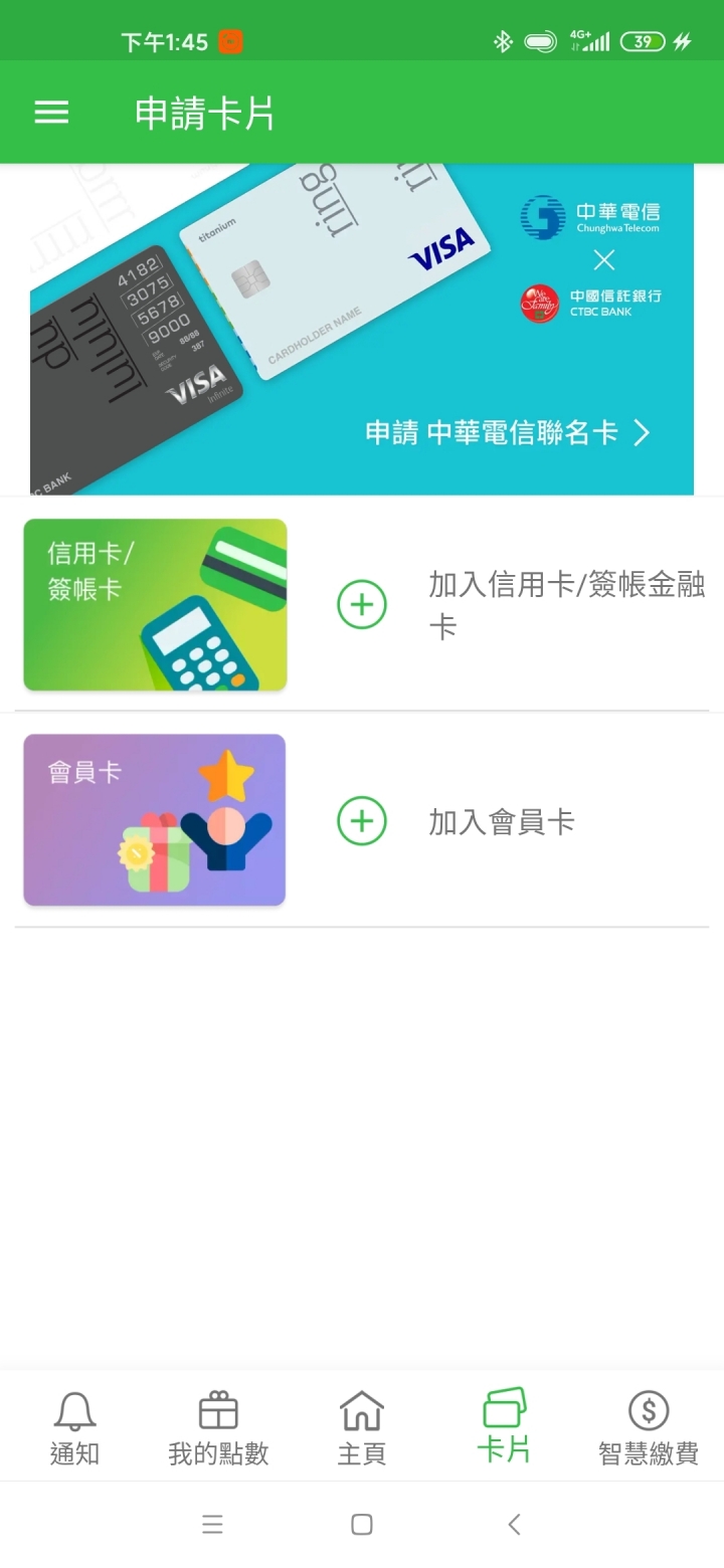 小米10 PRO 中華電信 hami pay NFC sim卡 的使用問題